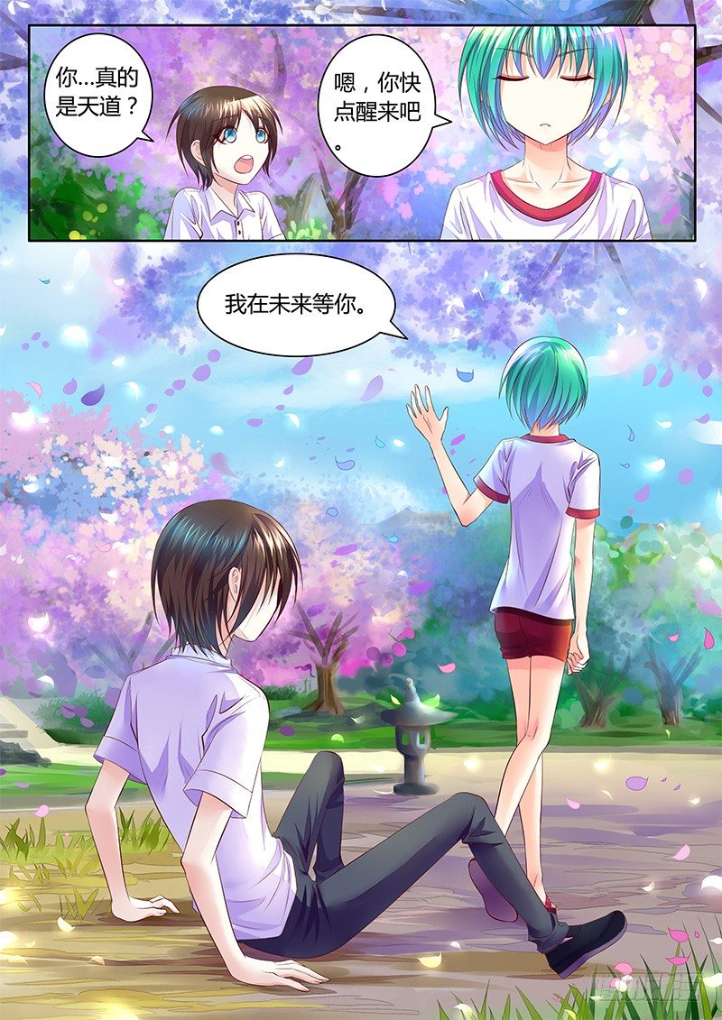 《君临臣下》漫画最新章节第356集 一句谎言免费下拉式在线观看章节第【10】张图片