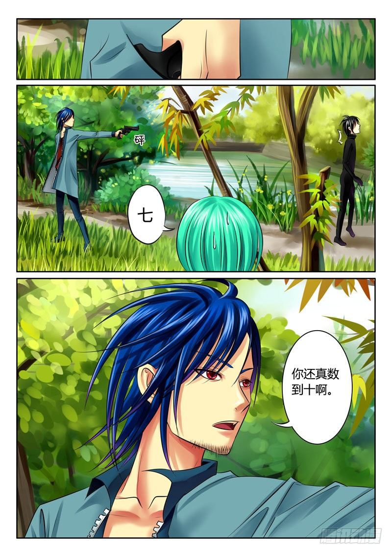 《君临臣下》漫画最新章节第56集 恶来（壹）免费下拉式在线观看章节第【7】张图片