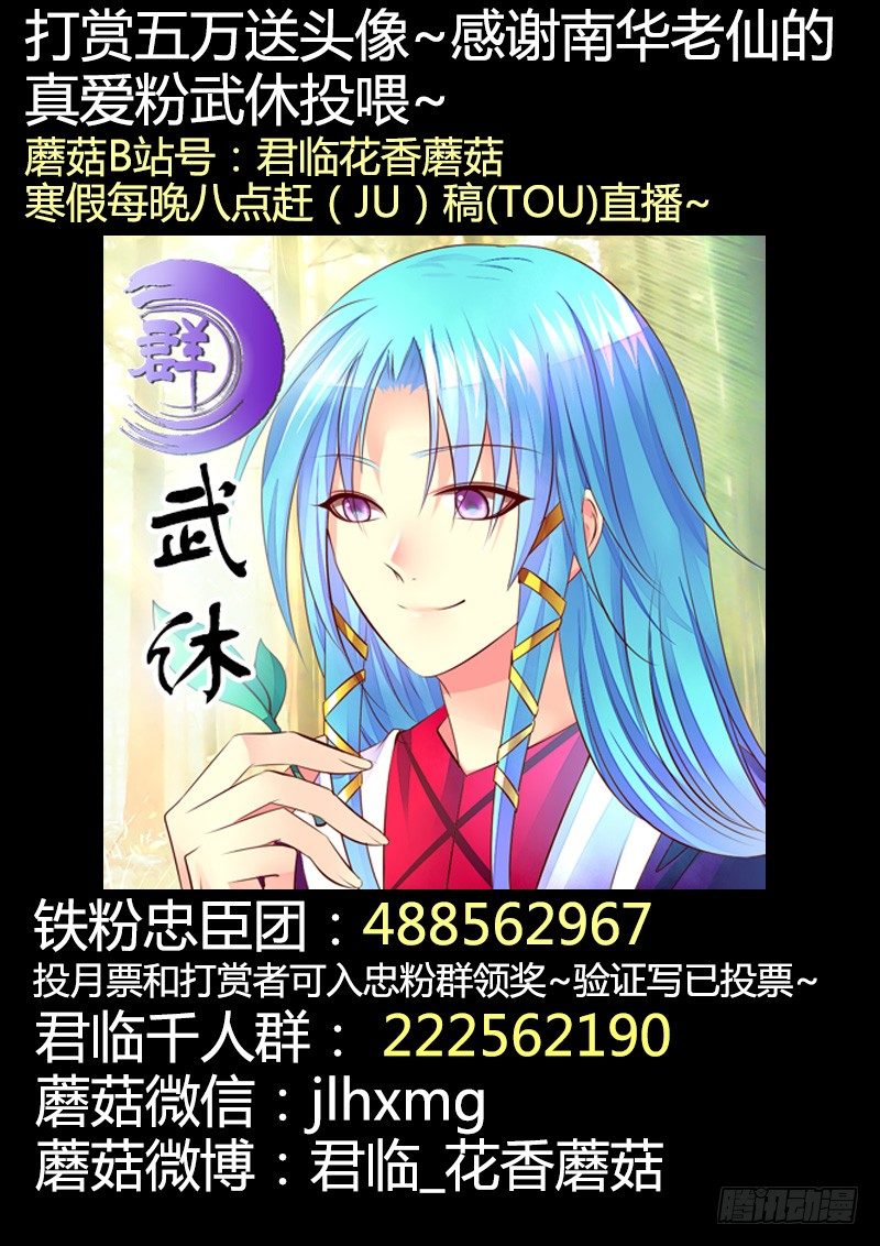 《君临臣下》漫画最新章节第360集 神瞒登基免费下拉式在线观看章节第【12】张图片