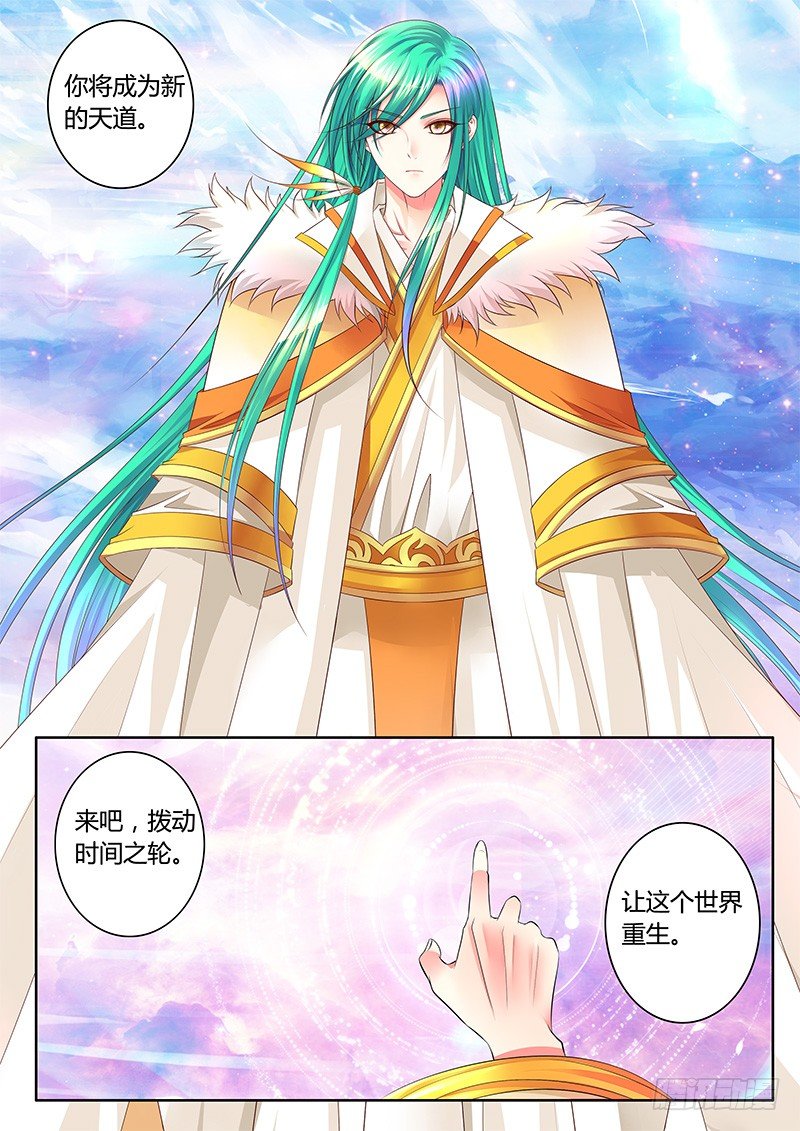 《君临臣下》漫画最新章节第360集 神瞒登基免费下拉式在线观看章节第【8】张图片