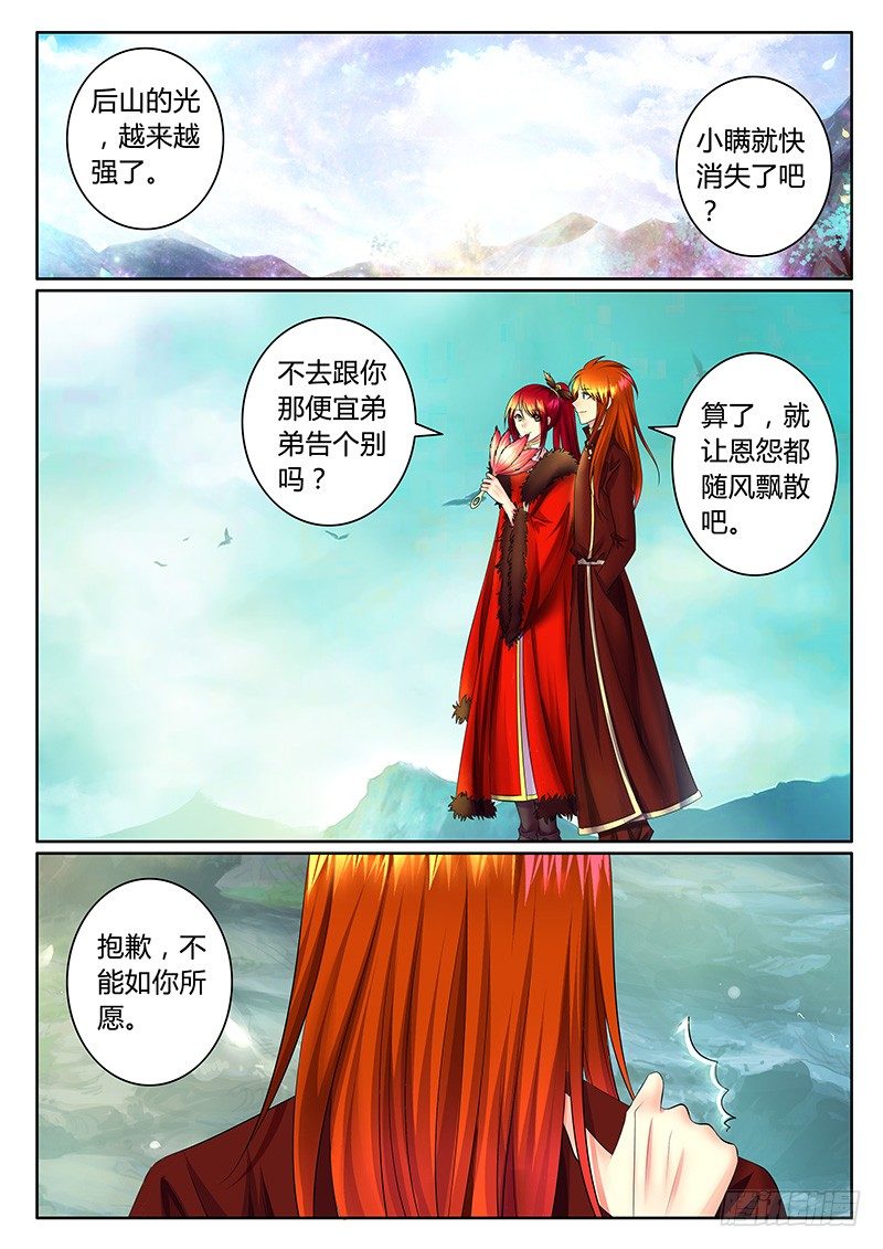 《君临臣下》漫画最新章节第361集 兄弟情深免费下拉式在线观看章节第【11】张图片