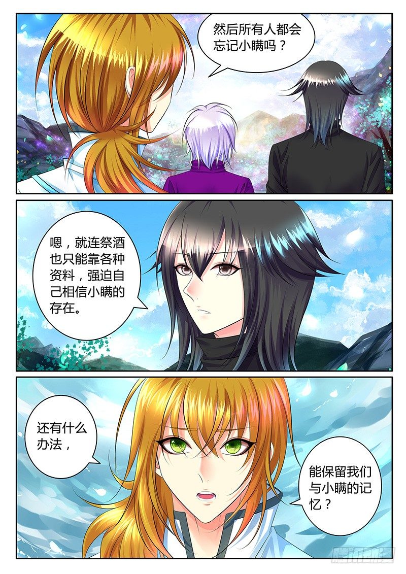 《君临臣下》漫画最新章节第361集 兄弟情深免费下拉式在线观看章节第【8】张图片