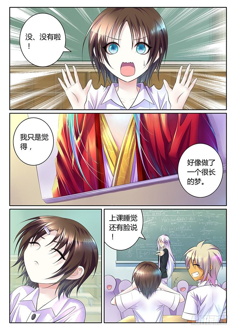 《君临臣下》漫画最新章节第363集 我等着你免费下拉式在线观看章节第【8】张图片