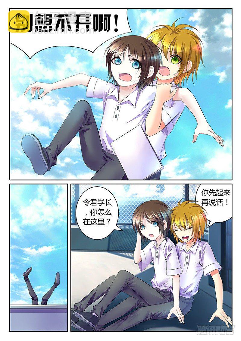 《君临臣下》漫画最新章节第364集 你在哪儿免费下拉式在线观看章节第【7】张图片