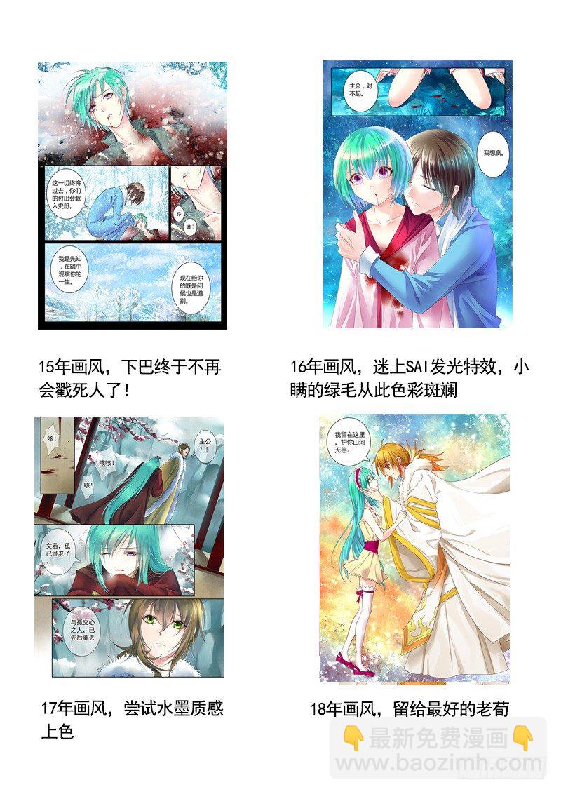 《君临臣下》漫画最新章节完结撒菇免费下拉式在线观看章节第【14】张图片