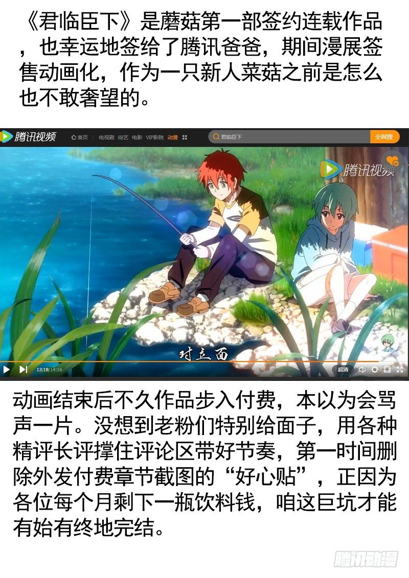 《君临臣下》漫画最新章节完结撒菇免费下拉式在线观看章节第【16】张图片