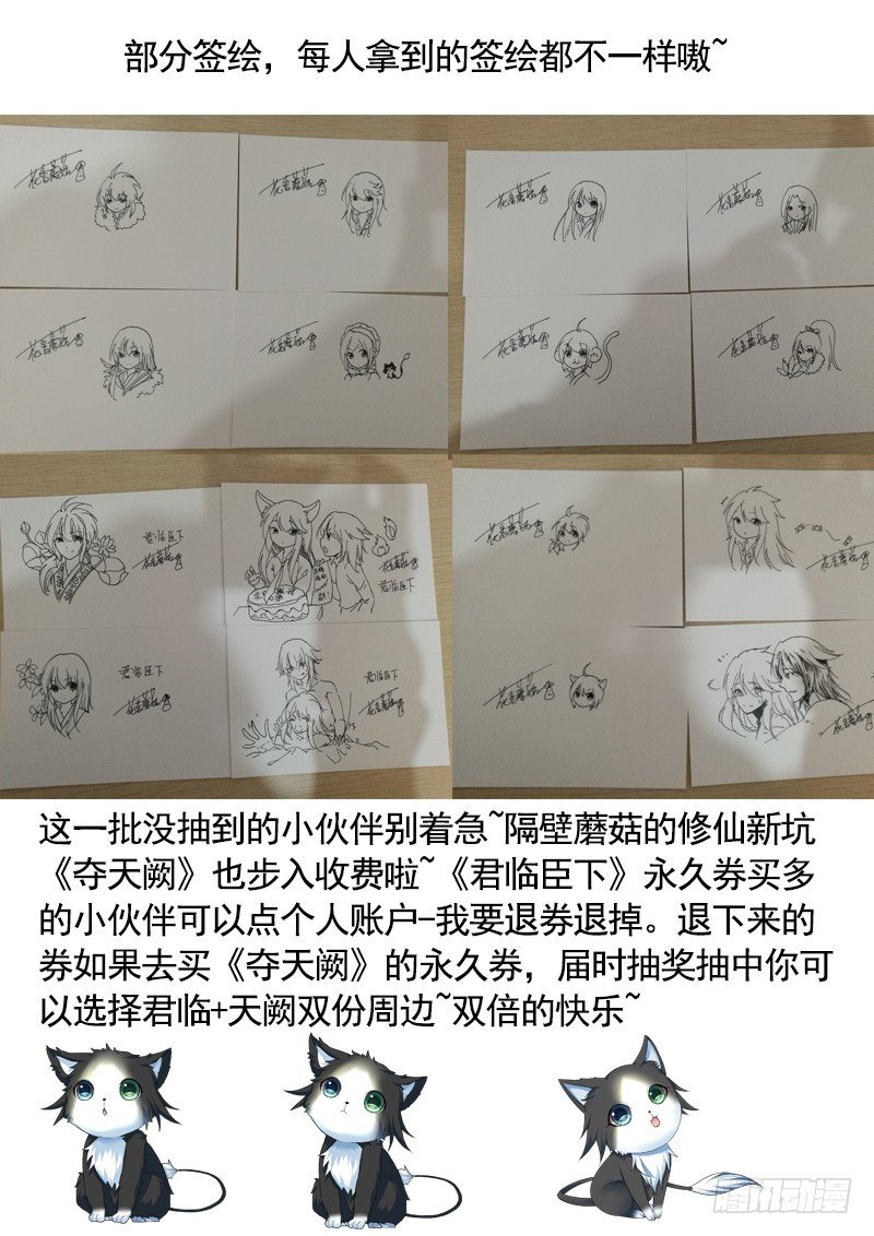 《君临臣下》漫画最新章节完结撒菇免费下拉式在线观看章节第【18】张图片