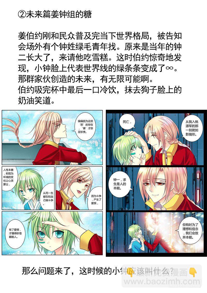 《君临臣下》漫画最新章节完结撒菇免费下拉式在线观看章节第【20】张图片