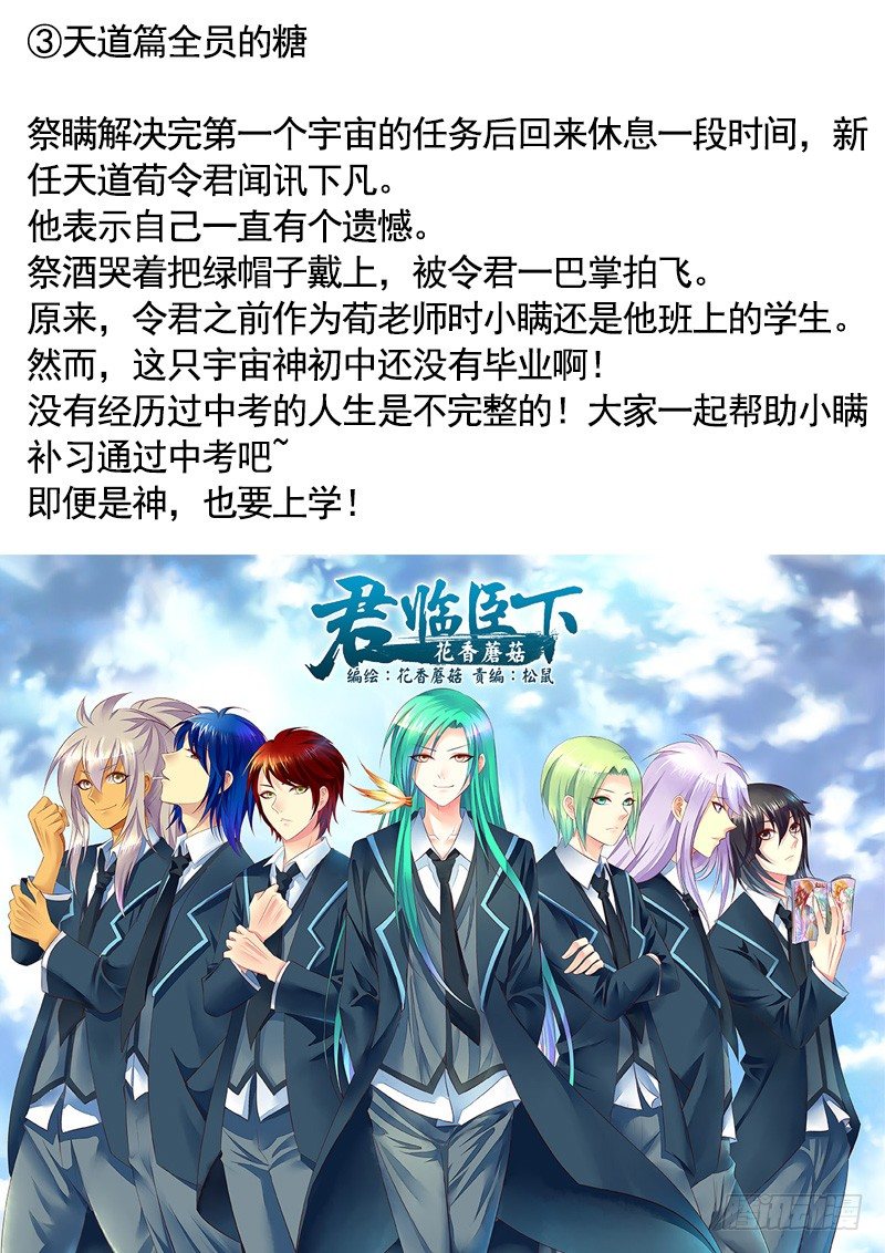 《君临臣下》漫画最新章节完结撒菇免费下拉式在线观看章节第【21】张图片