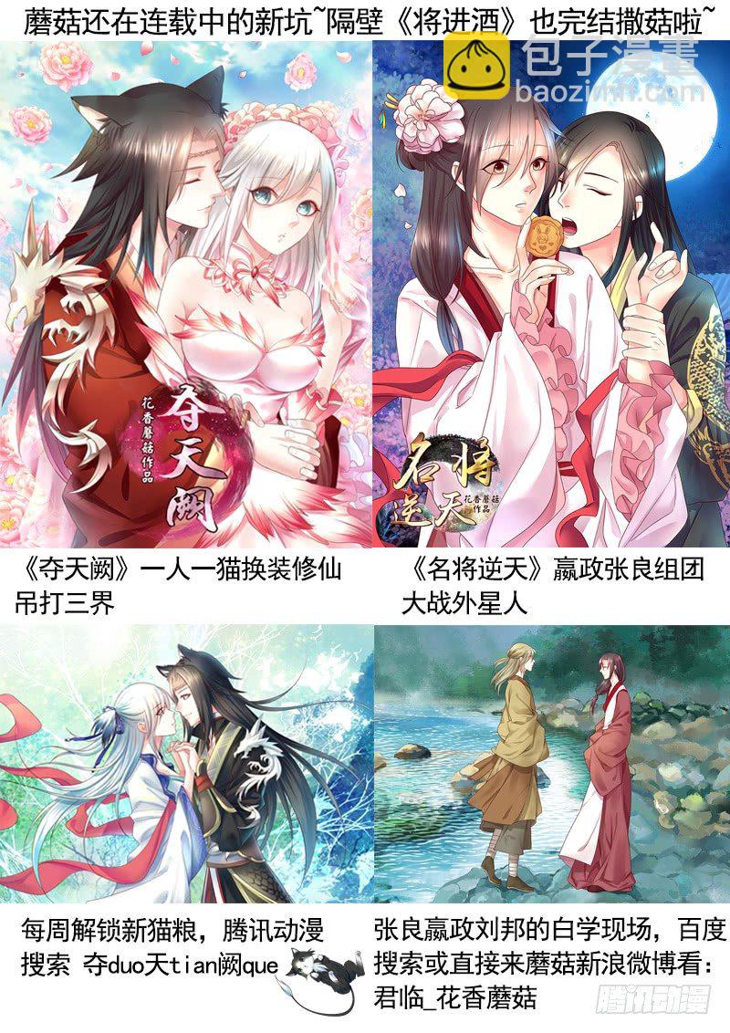 《君临臣下》漫画最新章节完结撒菇免费下拉式在线观看章节第【23】张图片