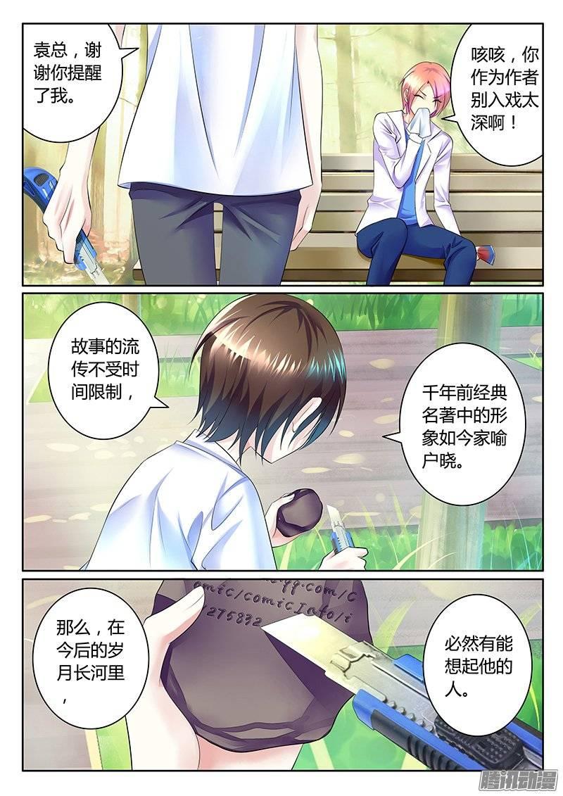 《君临臣下》漫画最新章节第369集 千年之书免费下拉式在线观看章节第【6】张图片