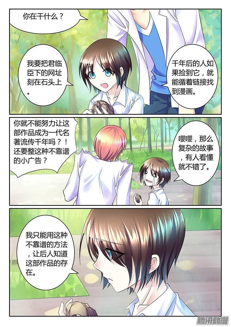 《君临臣下》漫画最新章节第369集 千年之书免费下拉式在线观看章节第【7】张图片