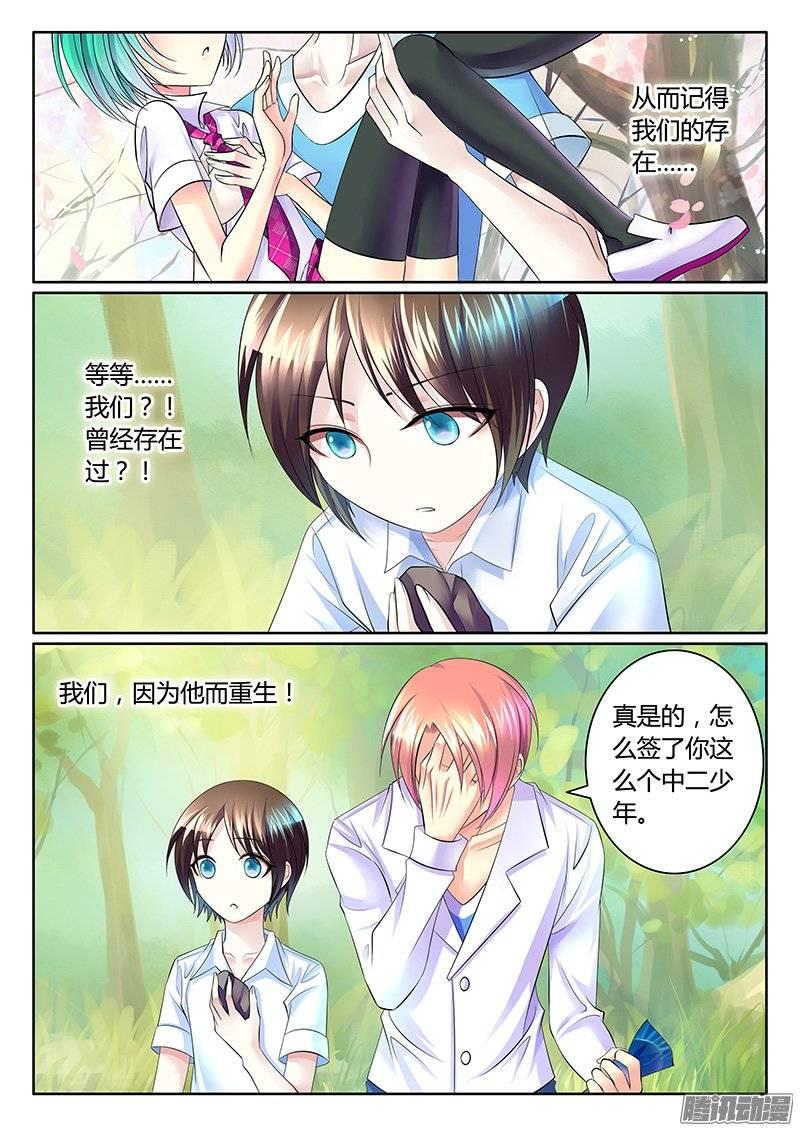 《君临臣下》漫画最新章节第369集 千年之书免费下拉式在线观看章节第【8】张图片