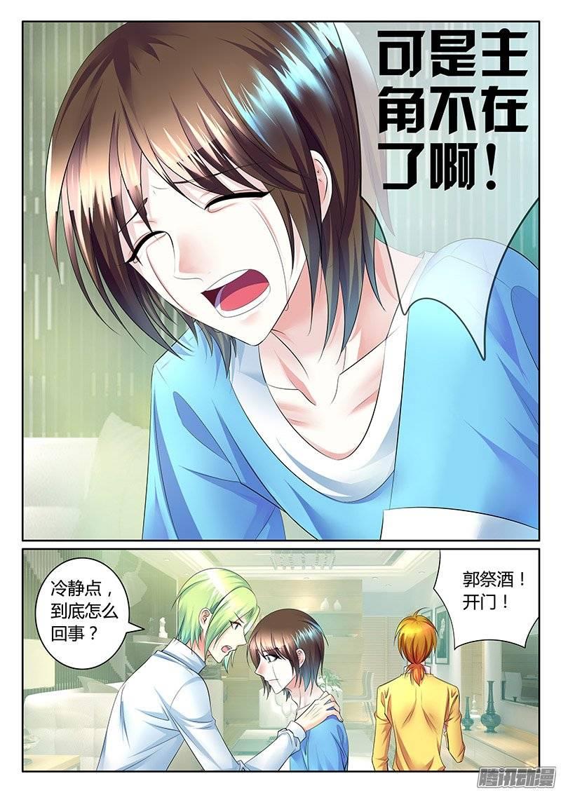 《君临臣下》漫画最新章节第370集 活着真好免费下拉式在线观看章节第【7】张图片