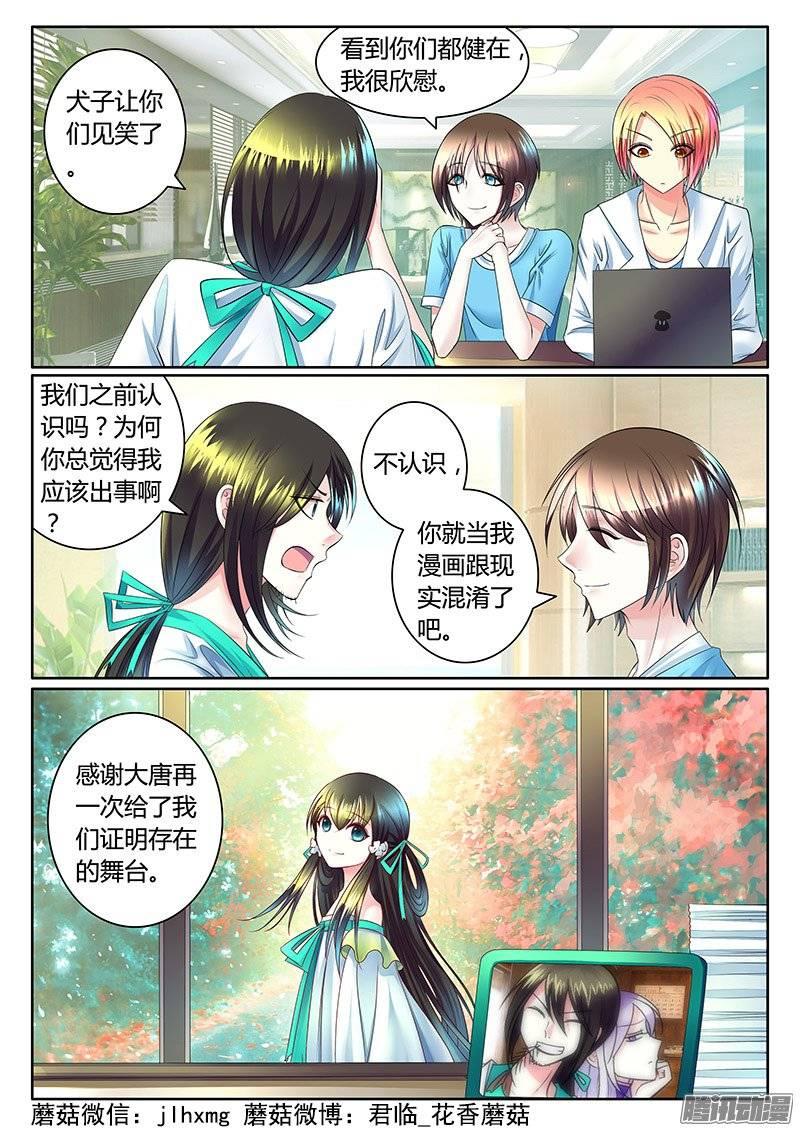 《君临臣下》漫画最新章节第371集 瞒姬神剧免费下拉式在线观看章节第【10】张图片