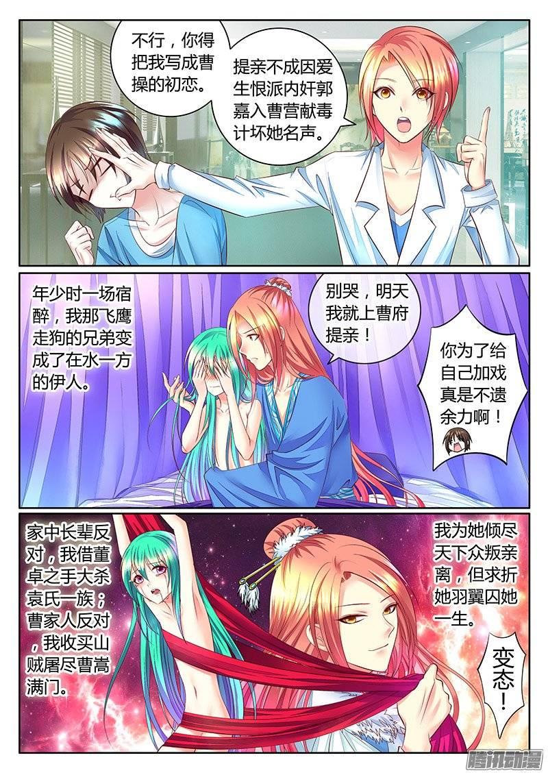 《君临臣下》漫画最新章节第371集 瞒姬神剧免费下拉式在线观看章节第【7】张图片