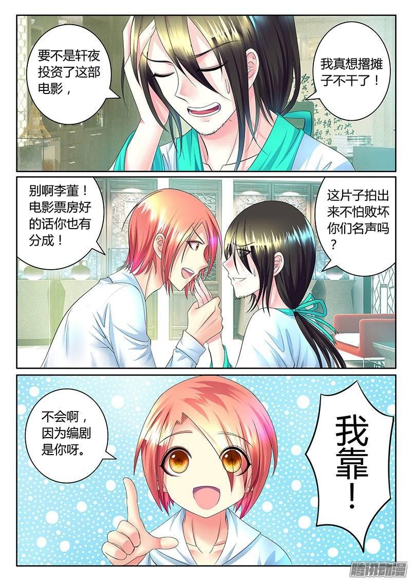 《君临臣下》漫画最新章节第371集 瞒姬神剧免费下拉式在线观看章节第【8】张图片