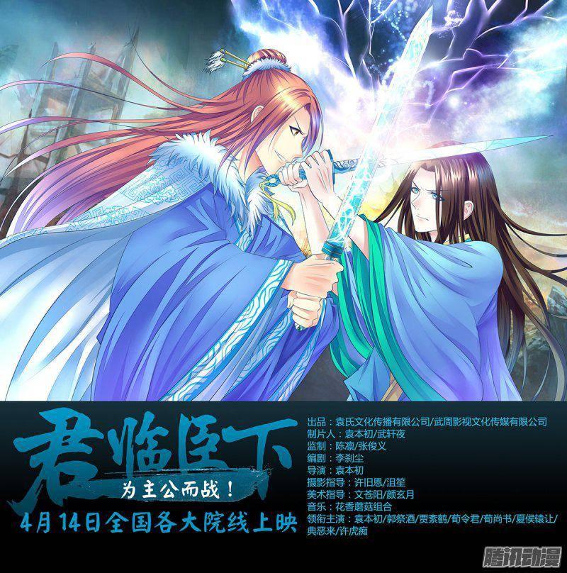 《君临臣下》漫画最新章节第372集 超萌偶像免费下拉式在线观看章节第【10】张图片