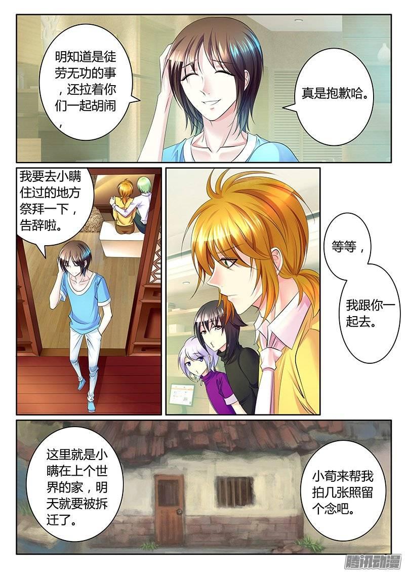 《君临臣下》漫画最新章节第378集 找回记忆免费下拉式在线观看章节第【8】张图片