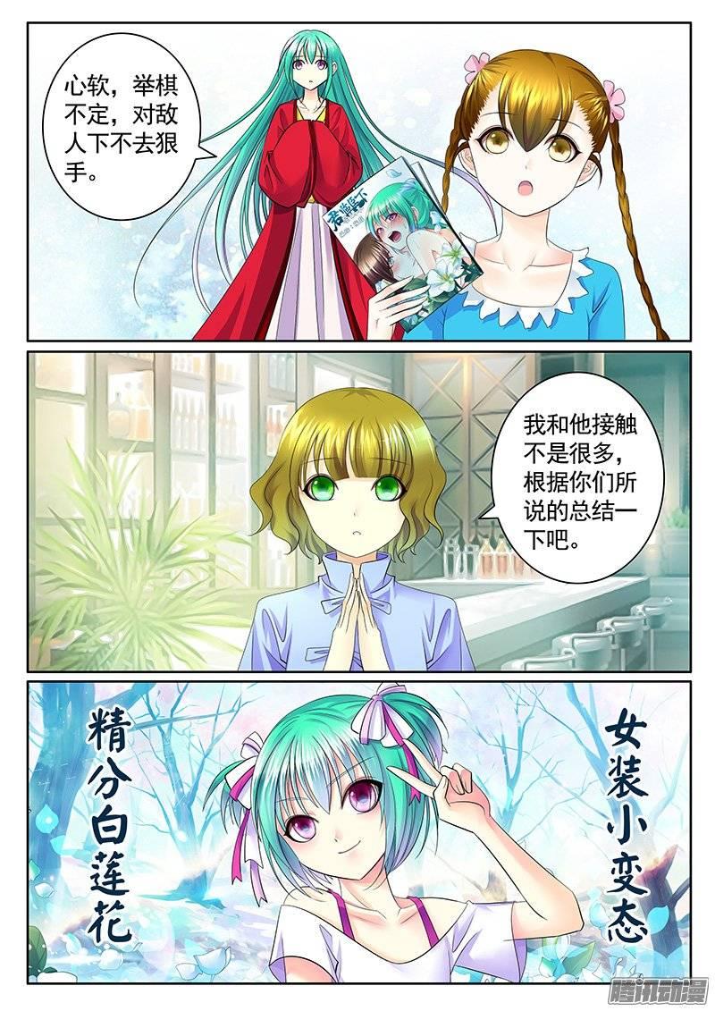 《君临臣下》漫画最新章节第380集 肾要透支免费下拉式在线观看章节第【8】张图片