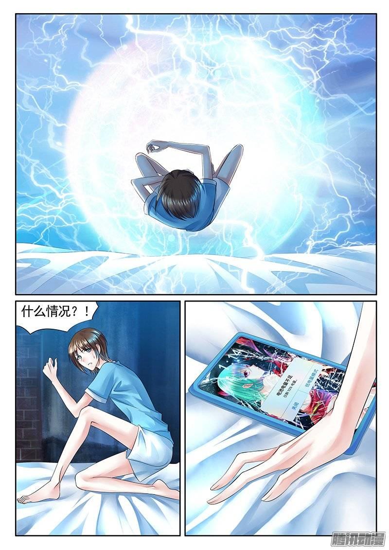 《君临臣下》漫画最新章节第383集 瞒机炸了免费下拉式在线观看章节第【6】张图片