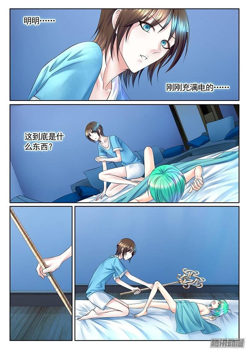 《君临臣下》漫画最新章节第383集 瞒机炸了免费下拉式在线观看章节第【7】张图片