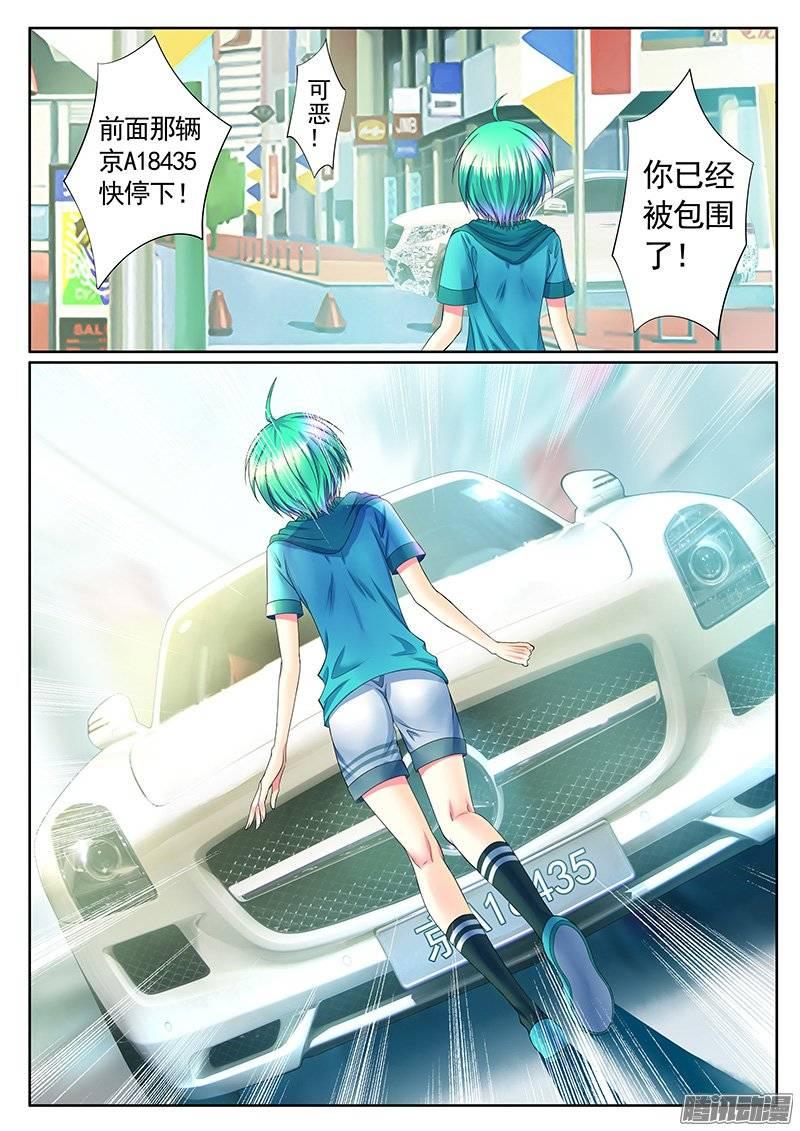 《君临臣下》漫画最新章节第384集 家暴现场免费下拉式在线观看章节第【6】张图片