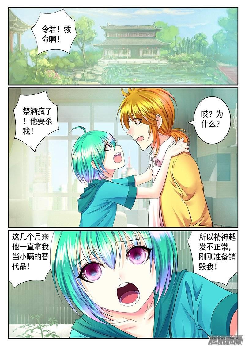 《君临臣下》漫画最新章节第385集 震惊告白免费下拉式在线观看章节第【6】张图片