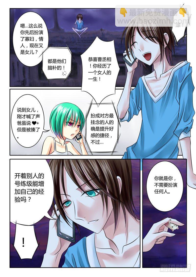 《君临臣下》漫画最新章节第58集 恶来（叁）免费下拉式在线观看章节第【3】张图片