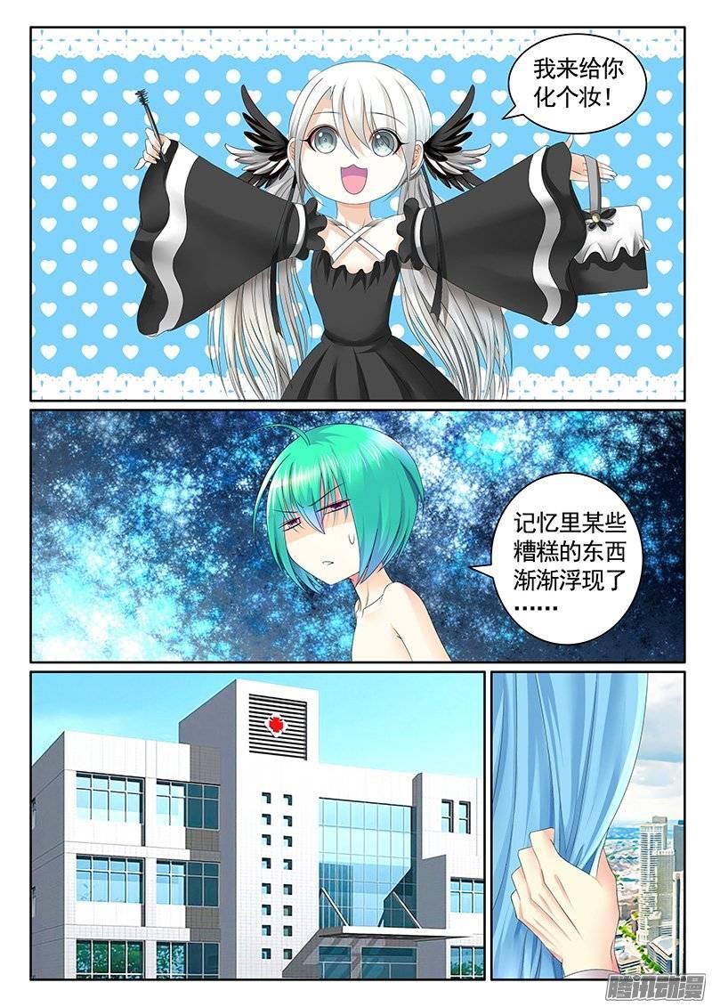 《君临臣下》漫画最新章节第392集 不做人啦免费下拉式在线观看章节第【6】张图片