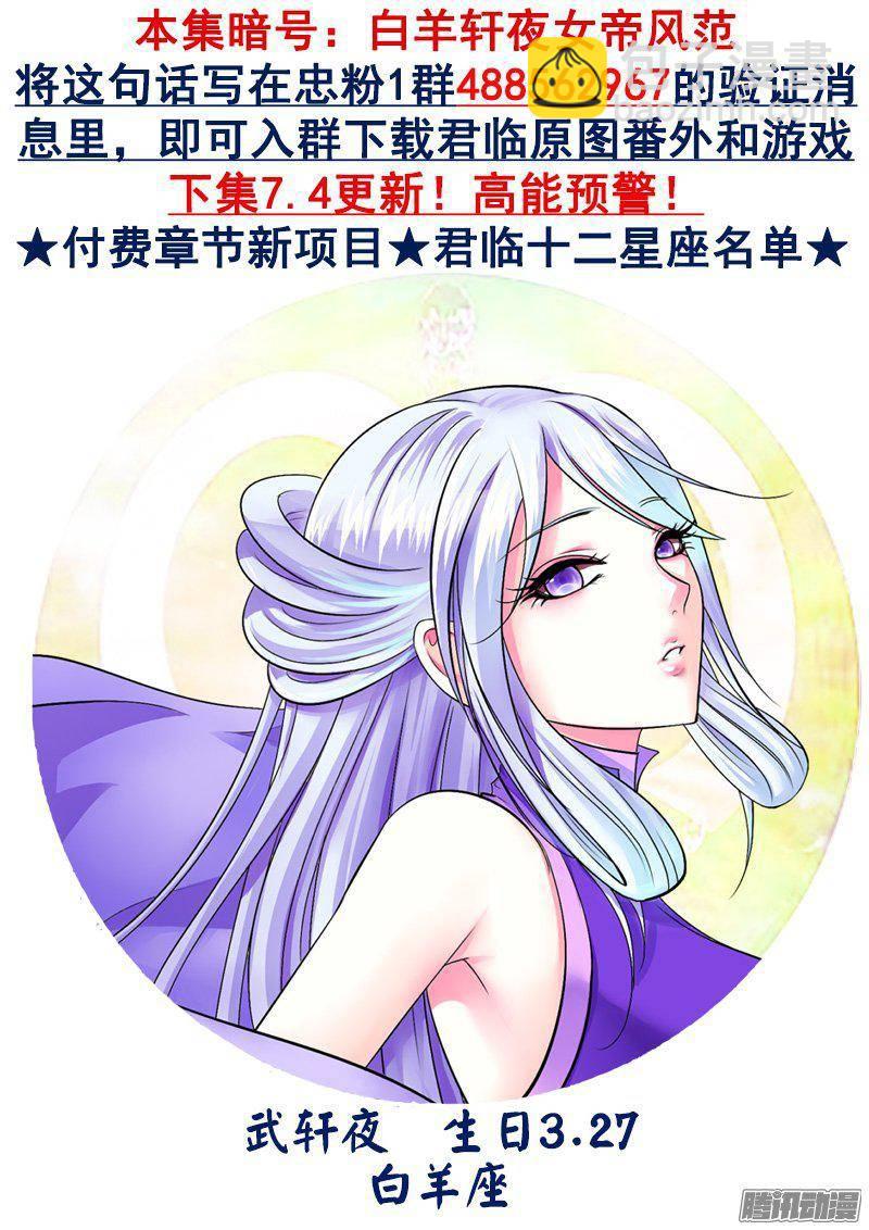 《君临臣下》漫画最新章节第399集 我满足你免费下拉式在线观看章节第【12】张图片