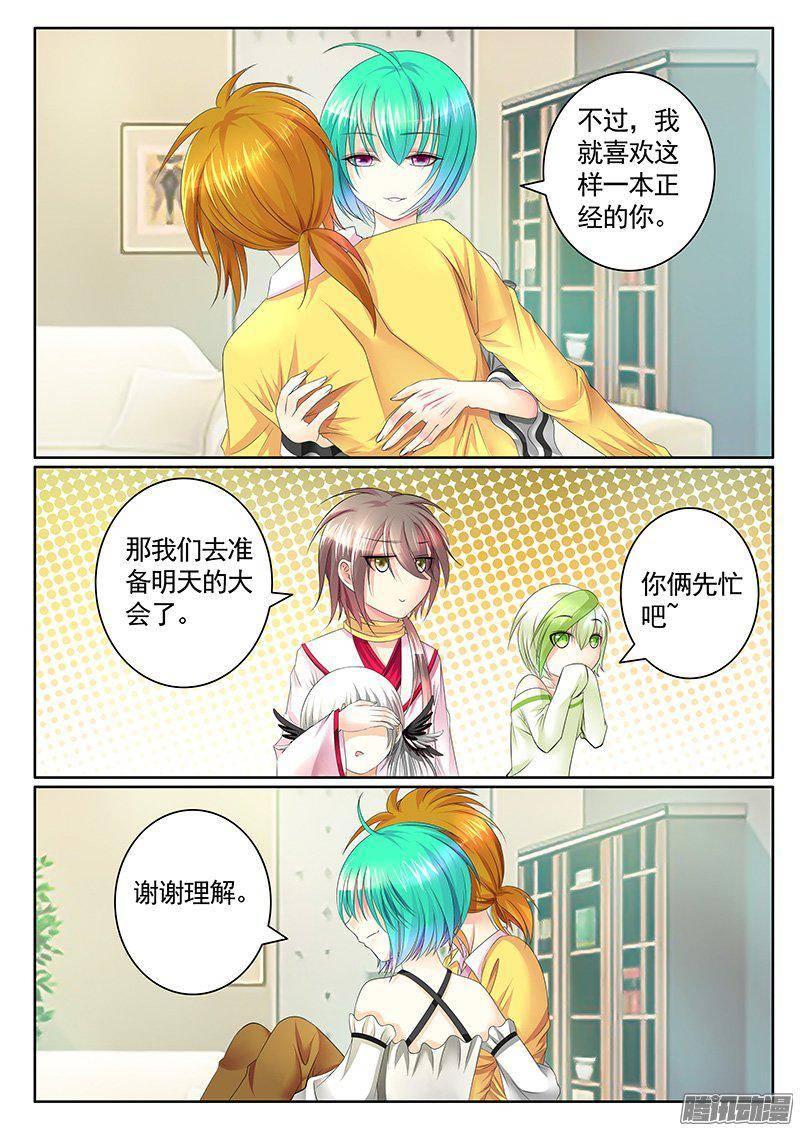 《君临臣下》漫画最新章节第400集 捆绑教训免费下拉式在线观看章节第【6】张图片