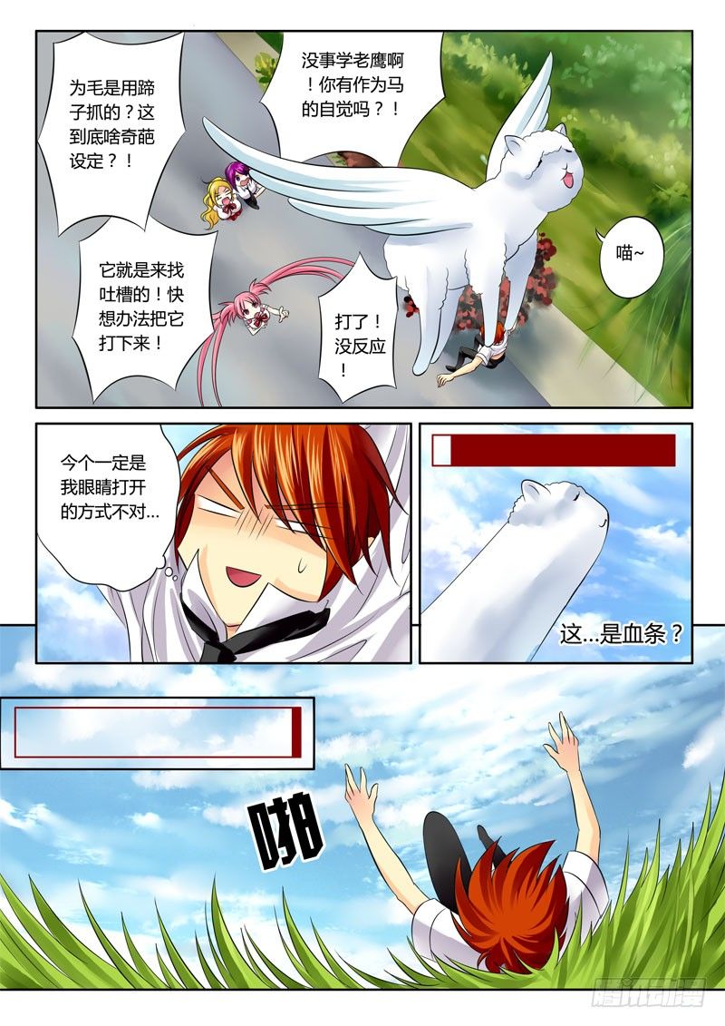 《君临臣下》漫画最新章节第59集 小菲（肆）免费下拉式在线观看章节第【7】张图片