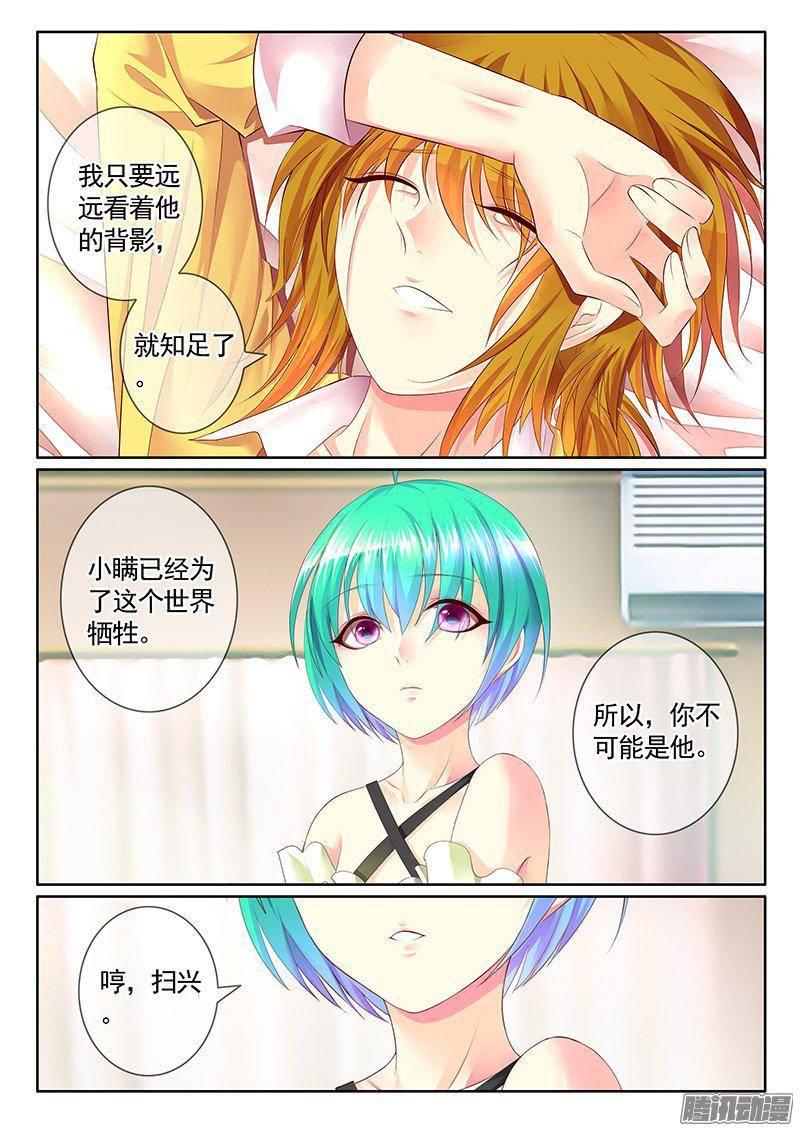 《君临臣下》漫画最新章节第402集 忠贞不渝免费下拉式在线观看章节第【6】张图片