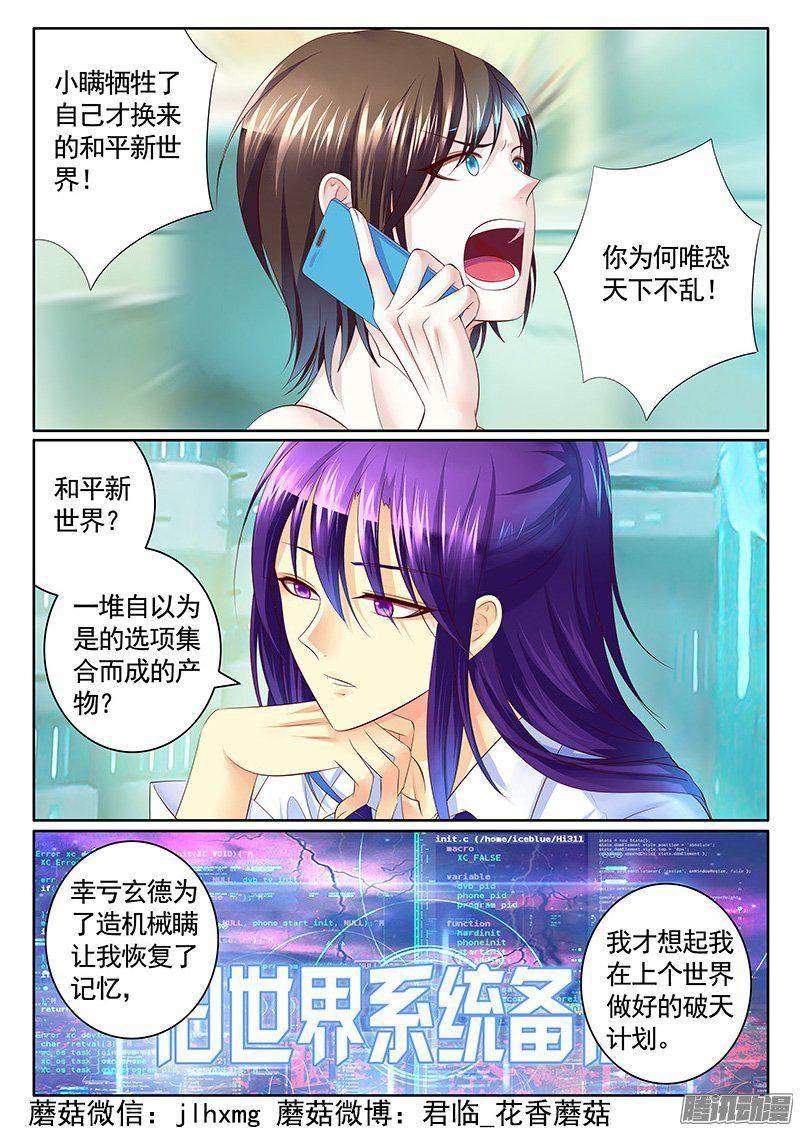 《君临臣下》漫画最新章节第403集 抱紧我瞒免费下拉式在线观看章节第【10】张图片