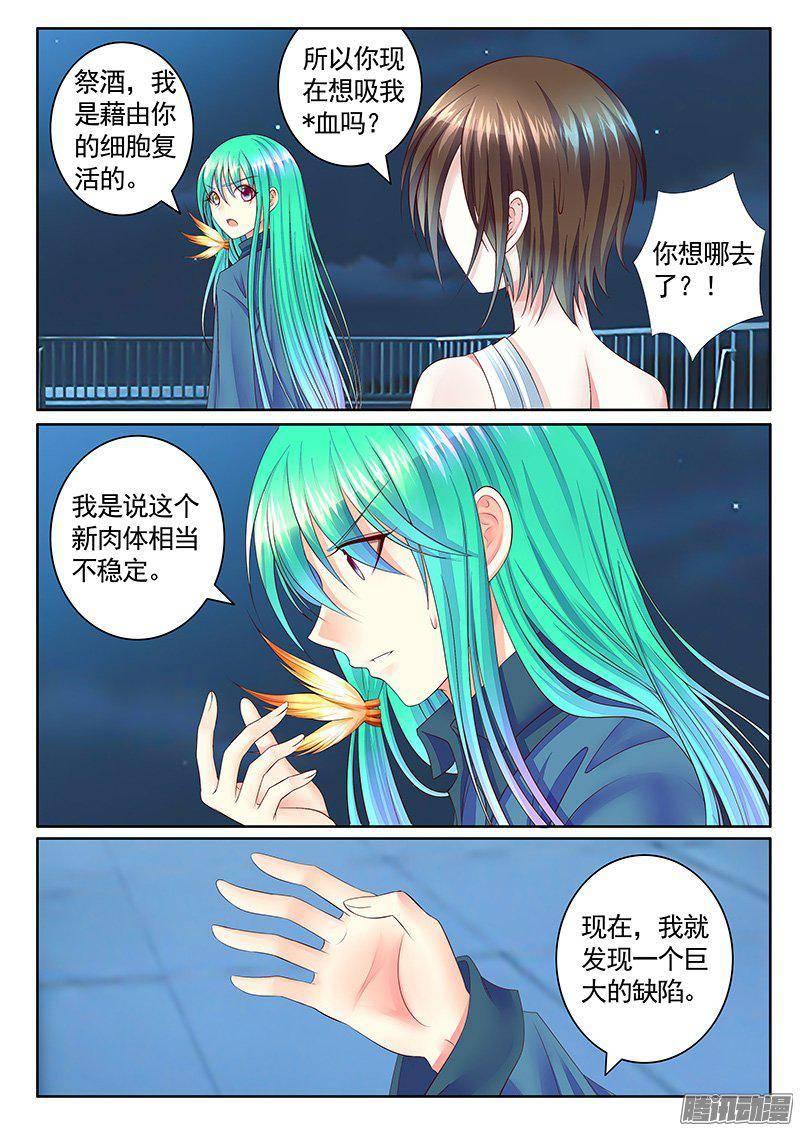 《君临臣下》漫画最新章节第407集 瞒变小了免费下拉式在线观看章节第【8】张图片