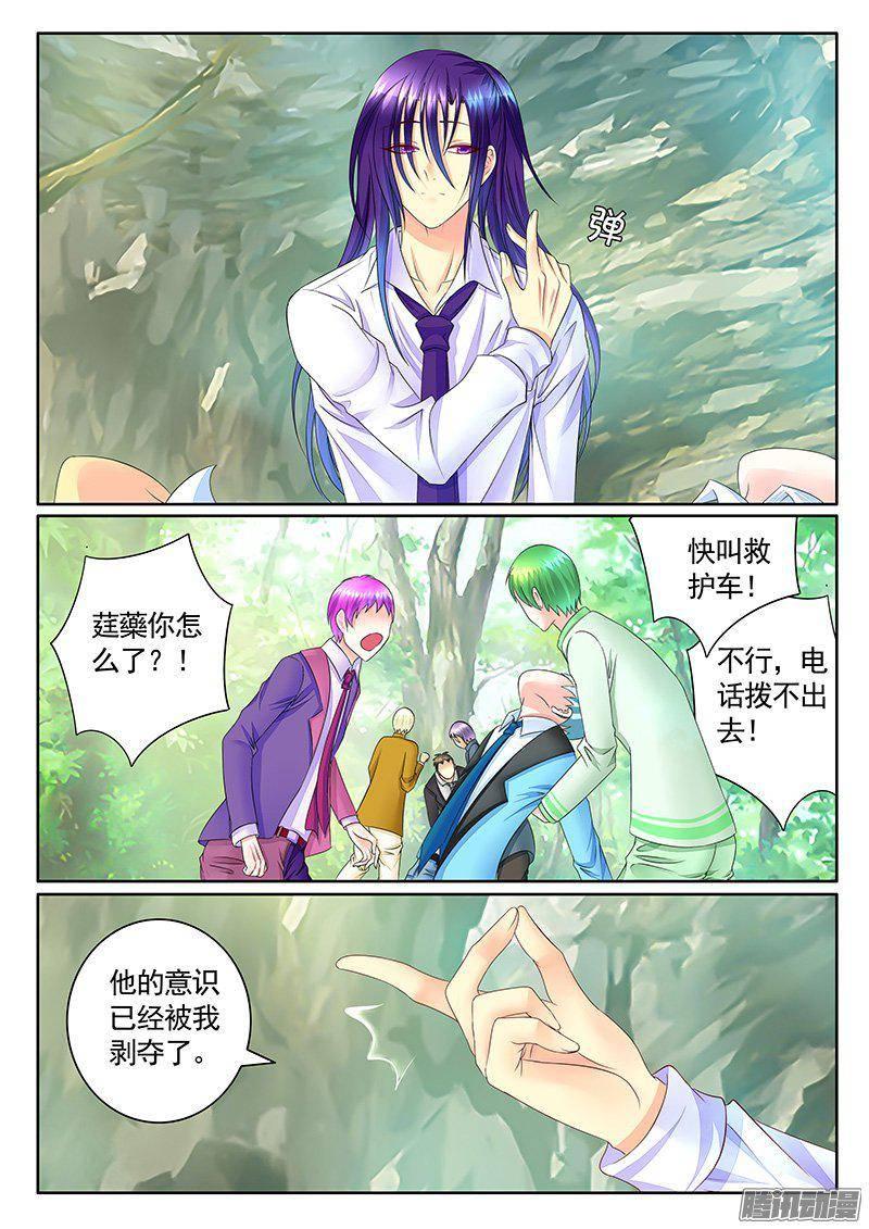 《君临臣下》漫画最新章节第410集 扫描小瞒免费下拉式在线观看章节第【6】张图片