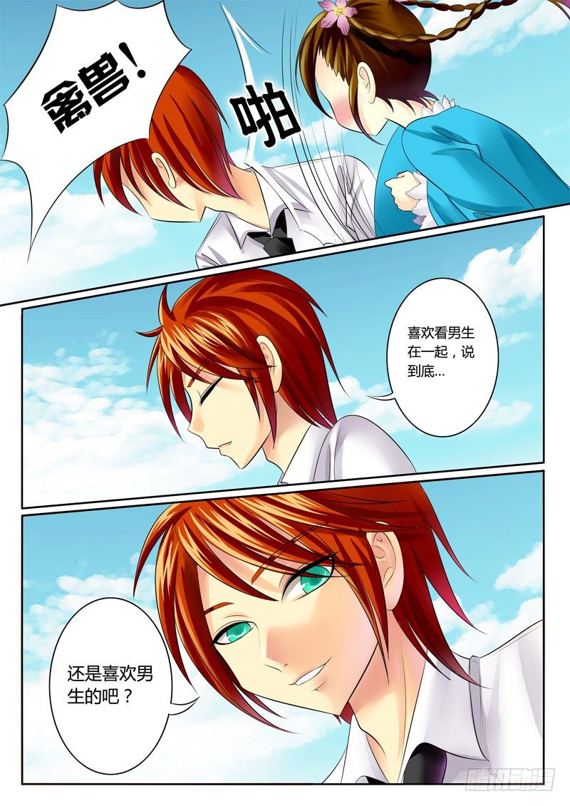 《君临臣下》漫画最新章节第60集 小菲（伍）免费下拉式在线观看章节第【10】张图片