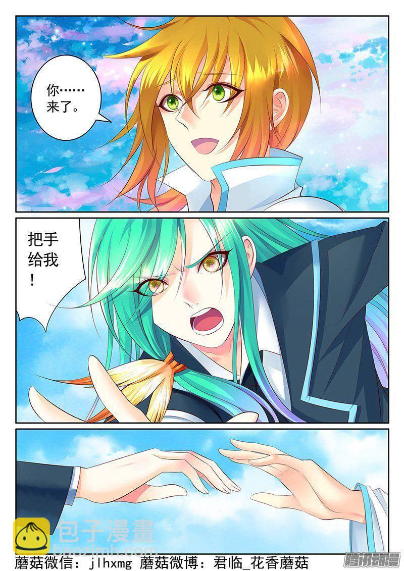 《君临臣下》漫画最新章节第413集 荀曹重逢免费下拉式在线观看章节第【7】张图片