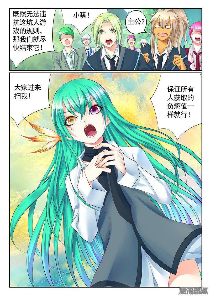 《君临臣下》漫画最新章节第416集 萌新蜀将免费下拉式在线观看章节第【6】张图片