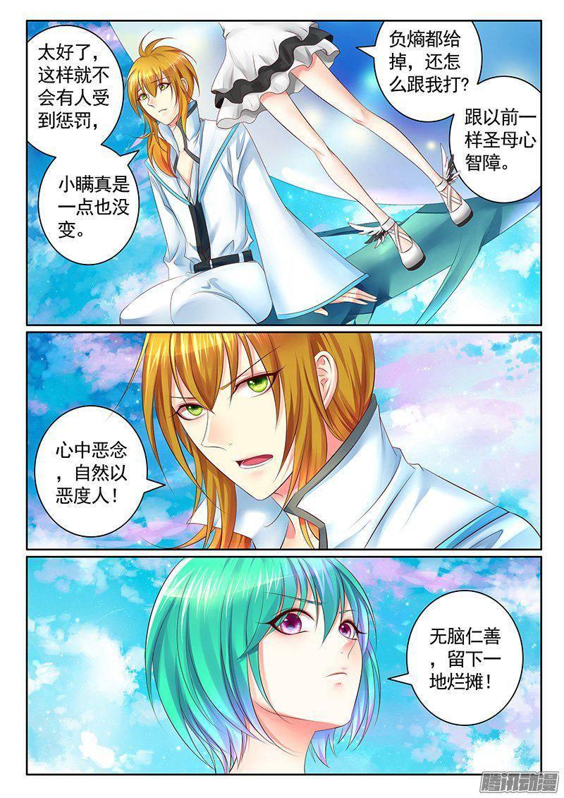 《君临臣下》漫画最新章节第416集 萌新蜀将免费下拉式在线观看章节第【7】张图片