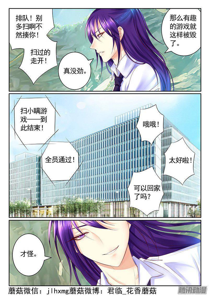 《君临臣下》漫画最新章节第416集 萌新蜀将免费下拉式在线观看章节第【8】张图片