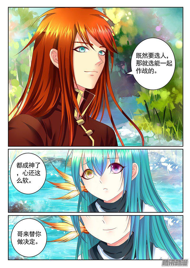 《君临臣下》漫画最新章节第417集 护弟狂魔免费下拉式在线观看章节第【6】张图片