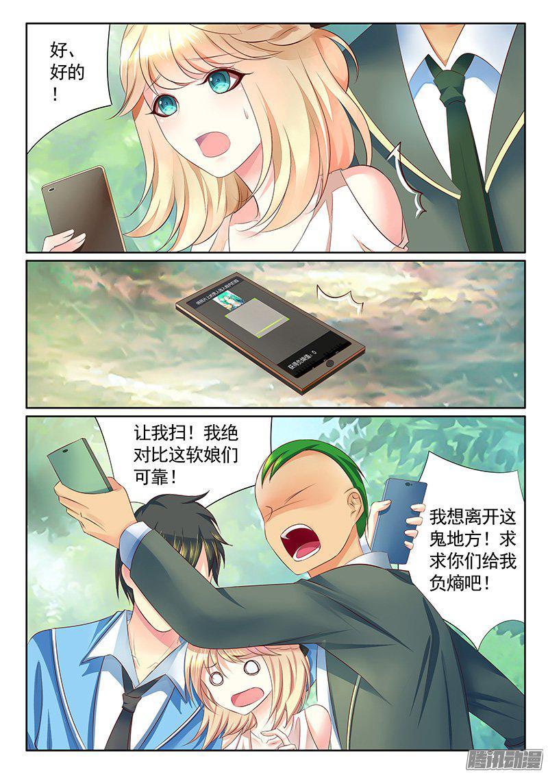 《君临臣下》漫画最新章节第418集 玄德异能？免费下拉式在线观看章节第【6】张图片