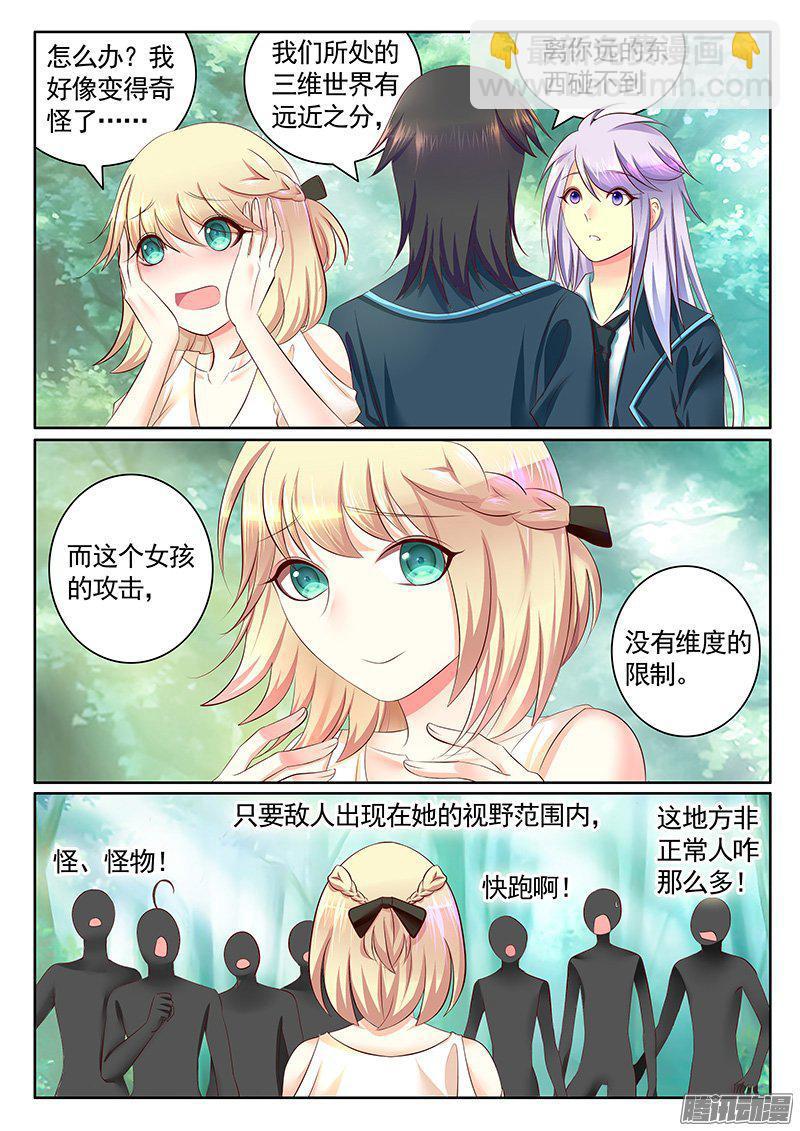 《君临臣下》漫画最新章节第419集 捏死瞒机免费下拉式在线观看章节第【7】张图片