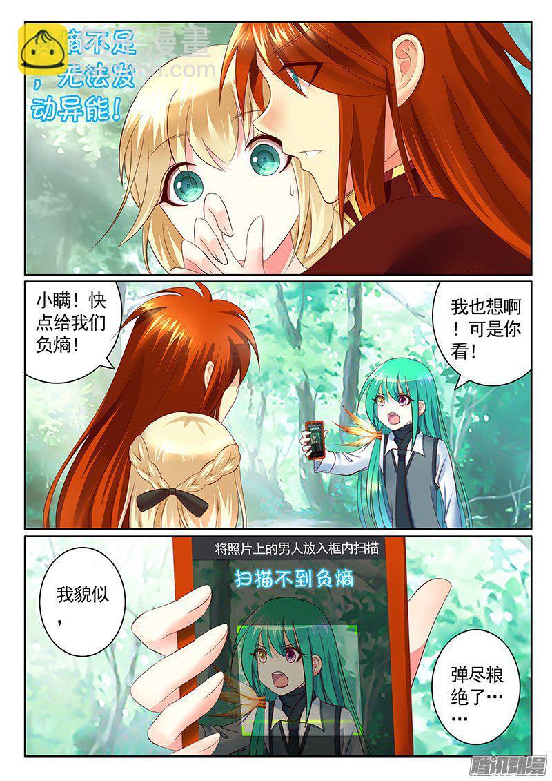 《君临臣下》漫画最新章节第420集 突进反杀免费下拉式在线观看章节第【6】张图片