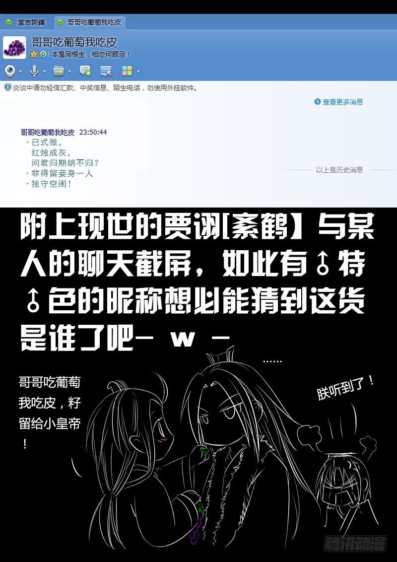 《君临臣下》漫画最新章节五月福利免费下拉式在线观看章节第【4】张图片