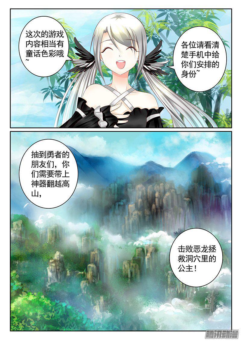 《君临臣下》漫画最新章节第422集 诸葛查案免费下拉式在线观看章节第【7】张图片