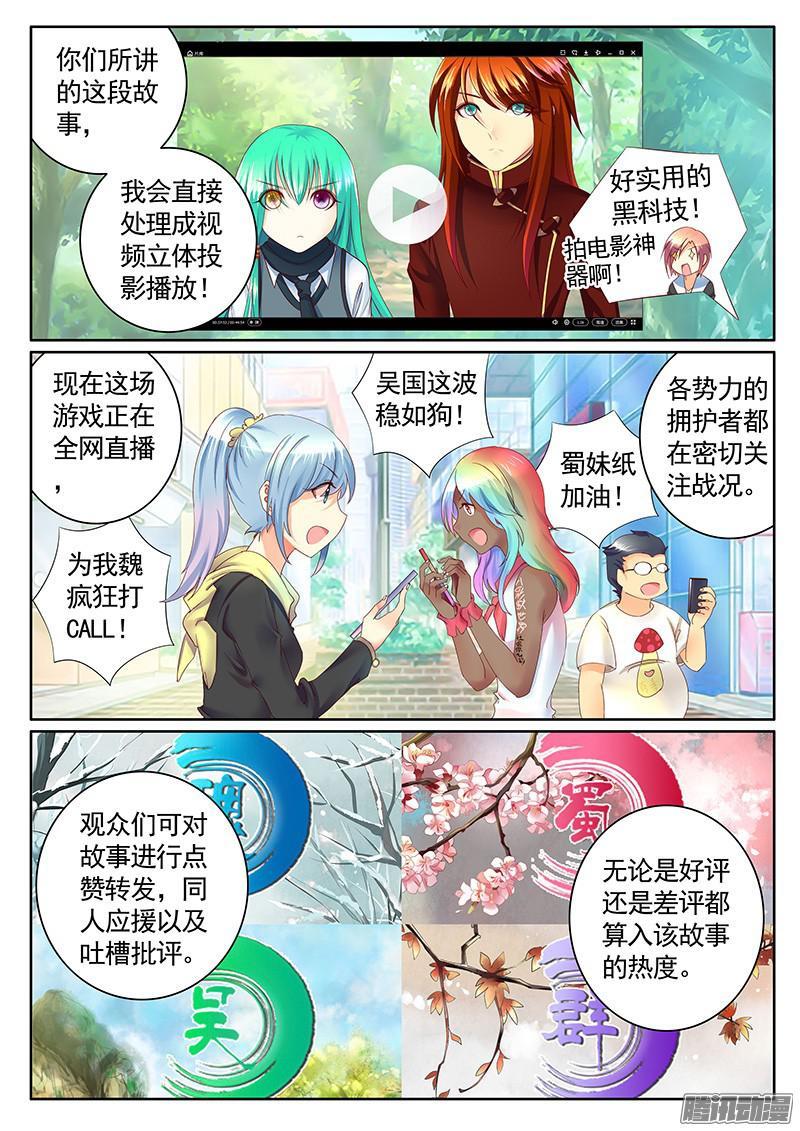 《君临臣下》漫画最新章节第430集 狗粮遍地免费下拉式在线观看章节第【7】张图片