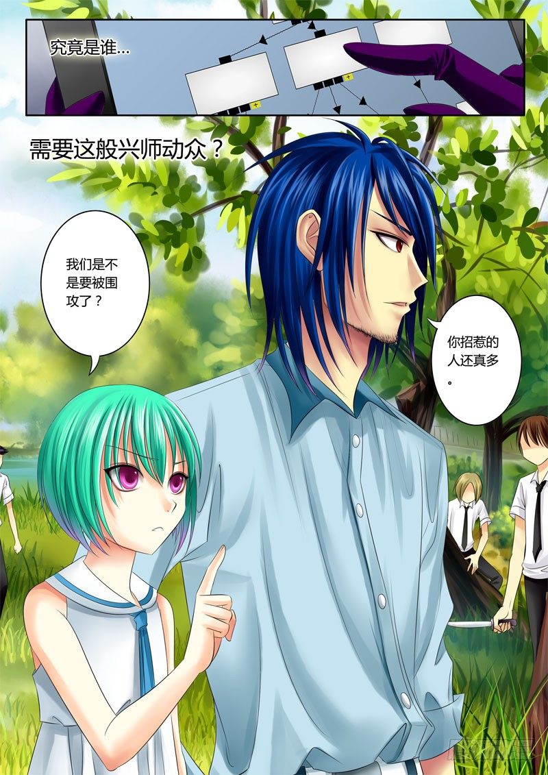 《君临臣下》漫画最新章节第61集 小菲（陆）免费下拉式在线观看章节第【10】张图片